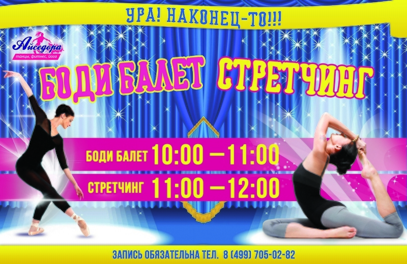 Данс Мастер Магазин Товаров Для Танцев