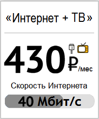 Интернет и ТВ Етайп за 430 рублей