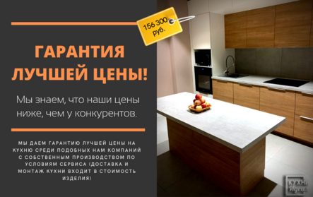 kuhni ideal voronezh ru