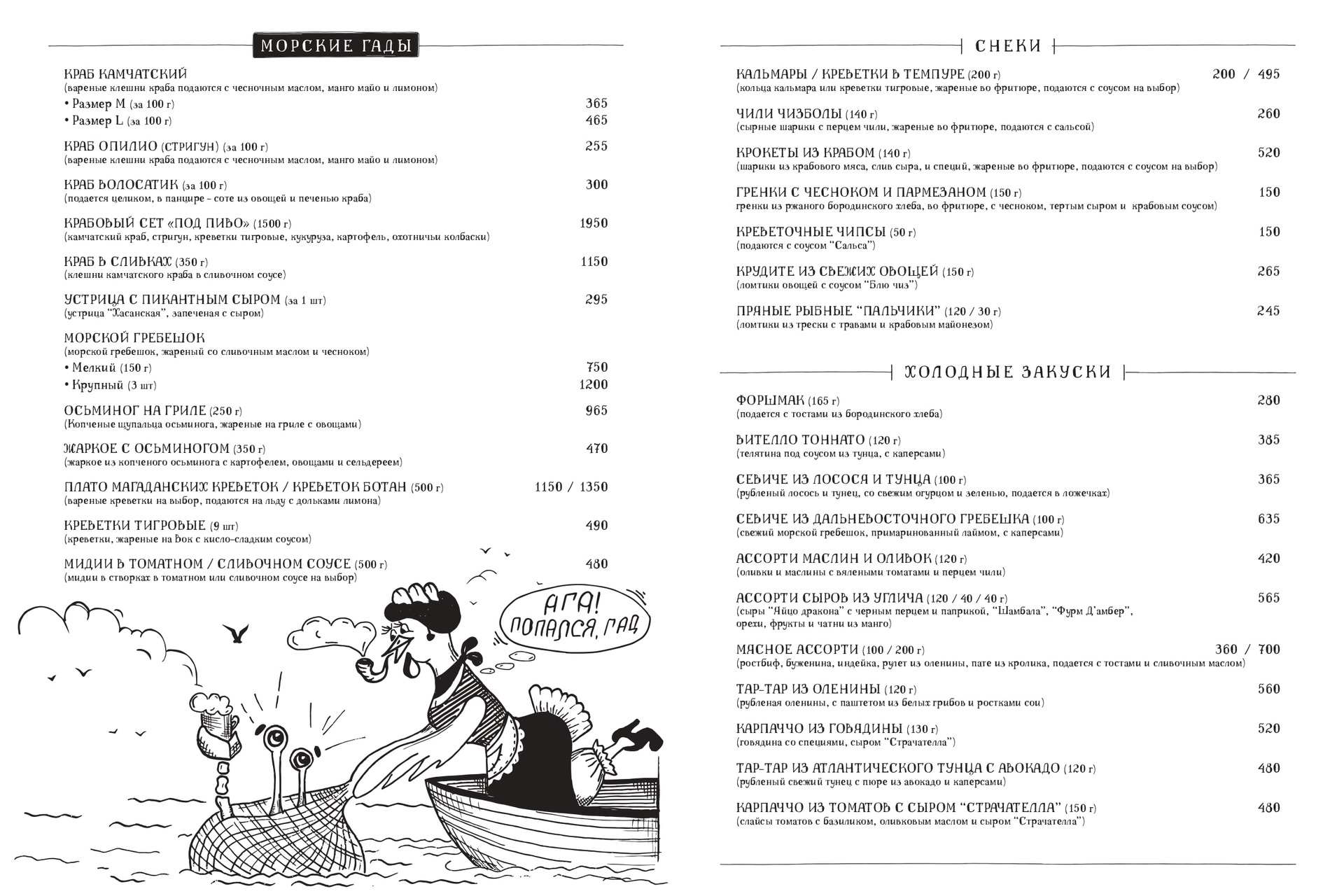 Пьяный краб и счастливая курица