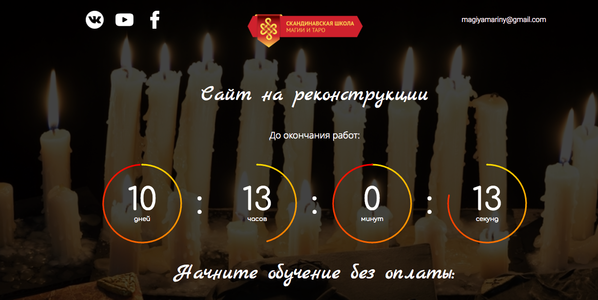 scandic-school.ru