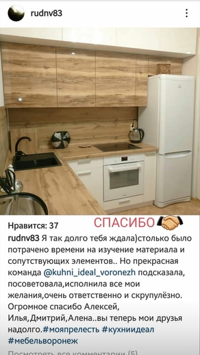 kuhni ideal voronezh ru