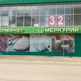 5 Цен Магазин В Черкесске Официальный Сайт