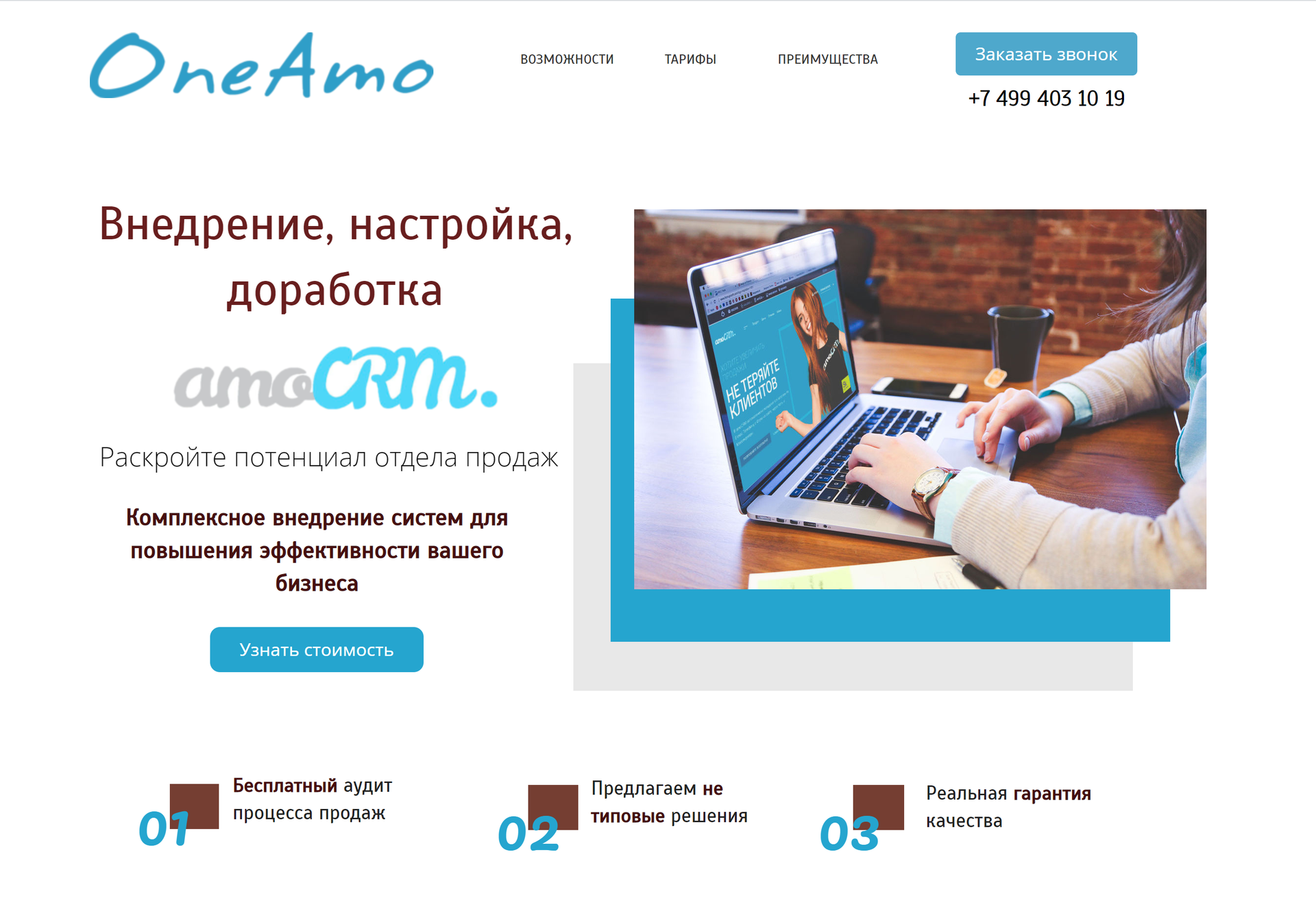 Создание сайтов в москве адаптивы