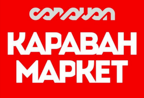 Караван Маркет Интернет Магазин Москва