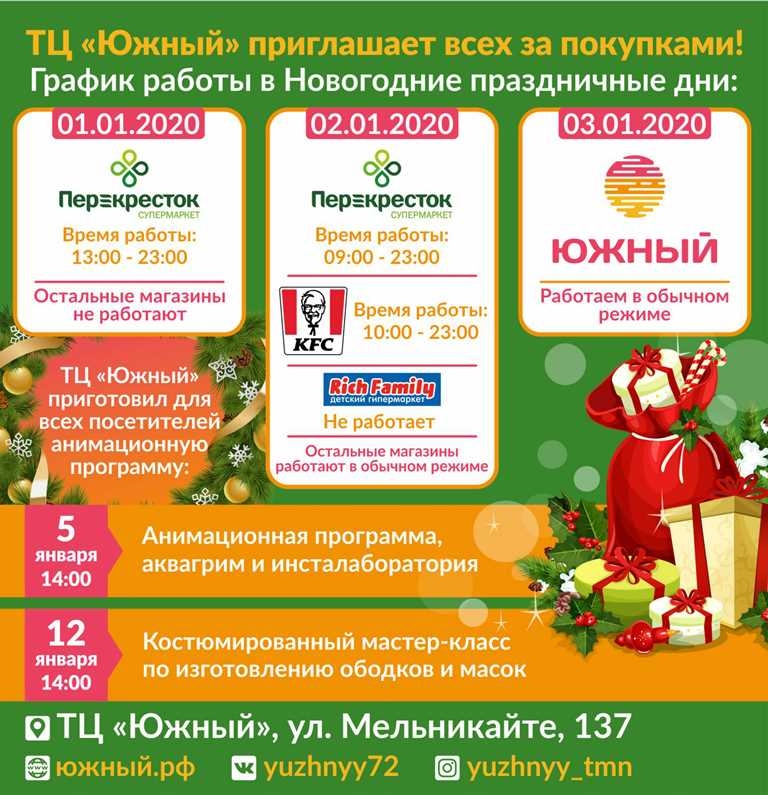 Тц Южный Тюмень Магазины Список Магазинов Тц Южный Тюмень Магазины Список Магазинов
