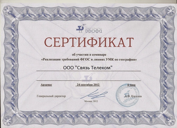 Сертифицированная компания компания в области передачи данных