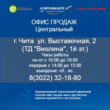 Режим Чита Магазин