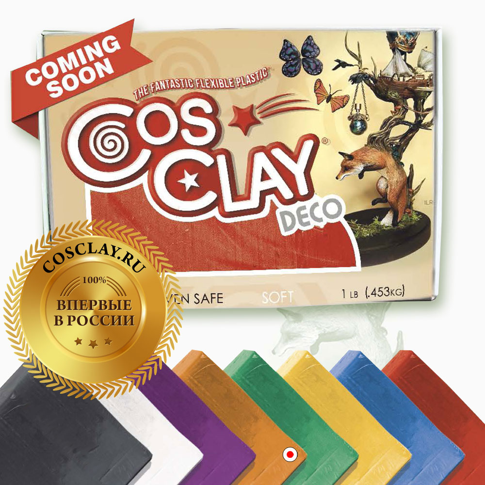 Cosclay – полимерная глина