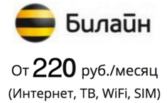 Билайн Интернет Магазин Елец