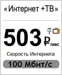 ТТК за 380 рублей