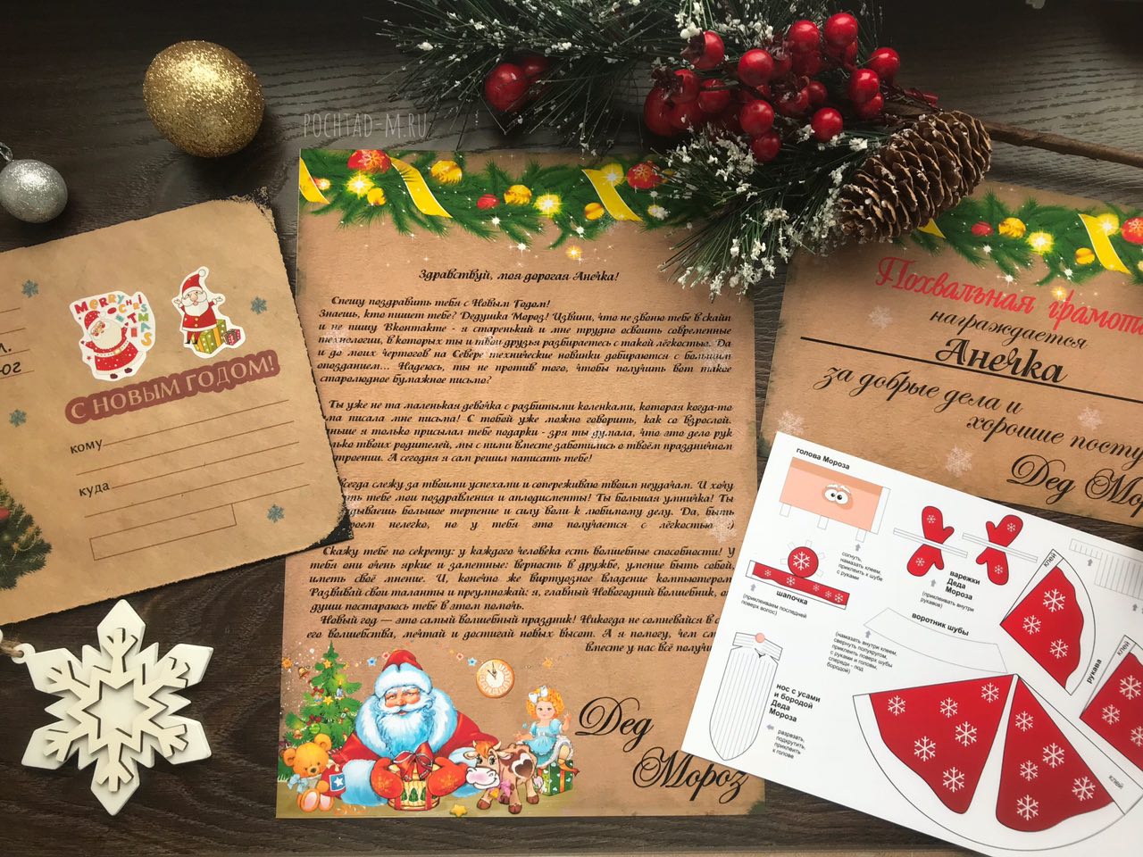 Новогоднее Поздравление От Деда Мороза 2021 Mail