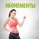 Fit-n-go.net. Персональные EMS-тренировки с личным тренером.
