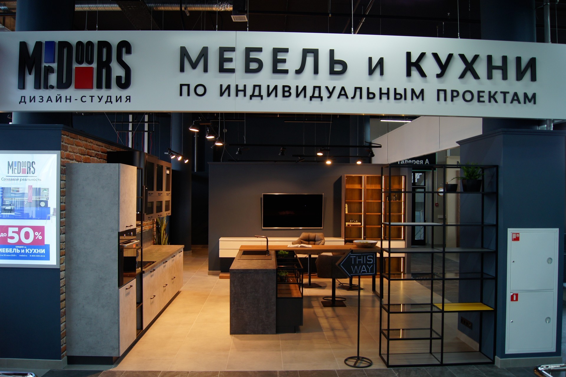 Магазин Mr Doors в интерьерном центре ASTROOM