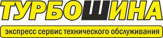 Логотип сервиса Турбошина