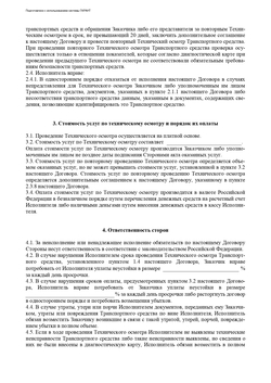 Где в волгодонске можно пройти техосмотр автомобиля. Смотреть фото Где в волгодонске можно пройти техосмотр автомобиля. Смотреть картинку Где в волгодонске можно пройти техосмотр автомобиля. Картинка про Где в волгодонске можно пройти техосмотр автомобиля. Фото Где в волгодонске можно пройти техосмотр автомобиля