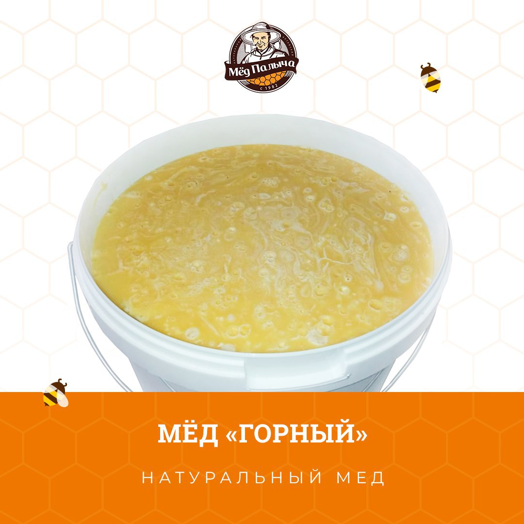 Купить мед оптом в Казахстане от производителя, доставка!