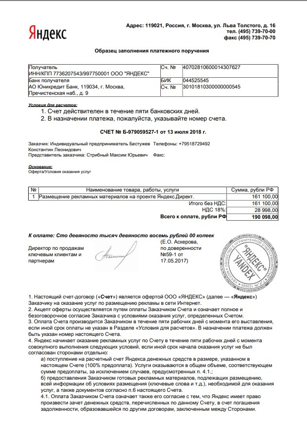 Оферта Для Интернет Магазина Образец 2023