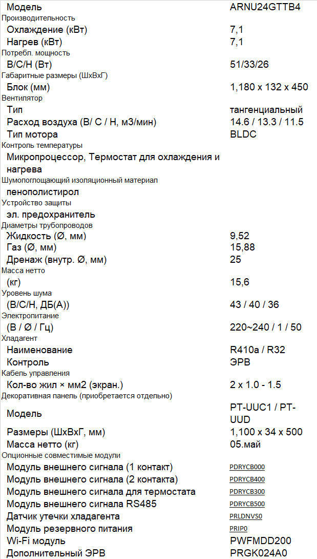 ARNU24GTTB4