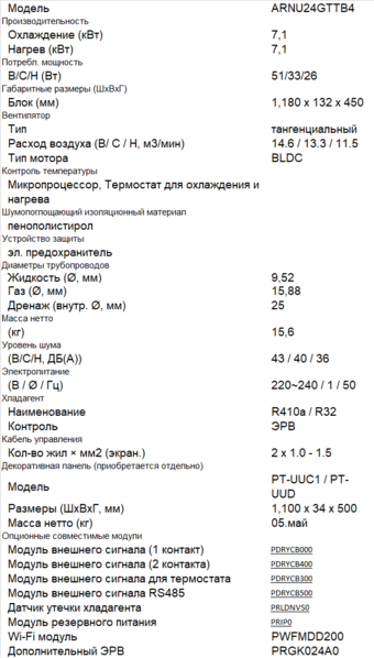 ARNU24GTTB4