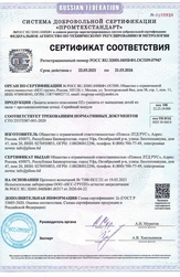 Сертификат соответствия Plisse ltd