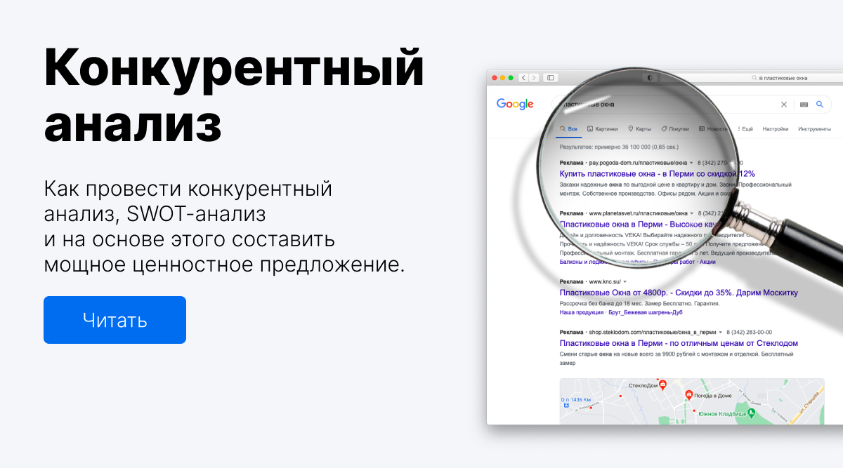 Анализ конкурентов картинка