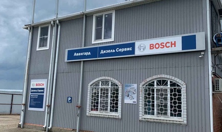 Авангард Краснодар