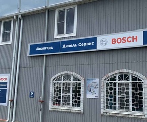 Авангард Краснодар