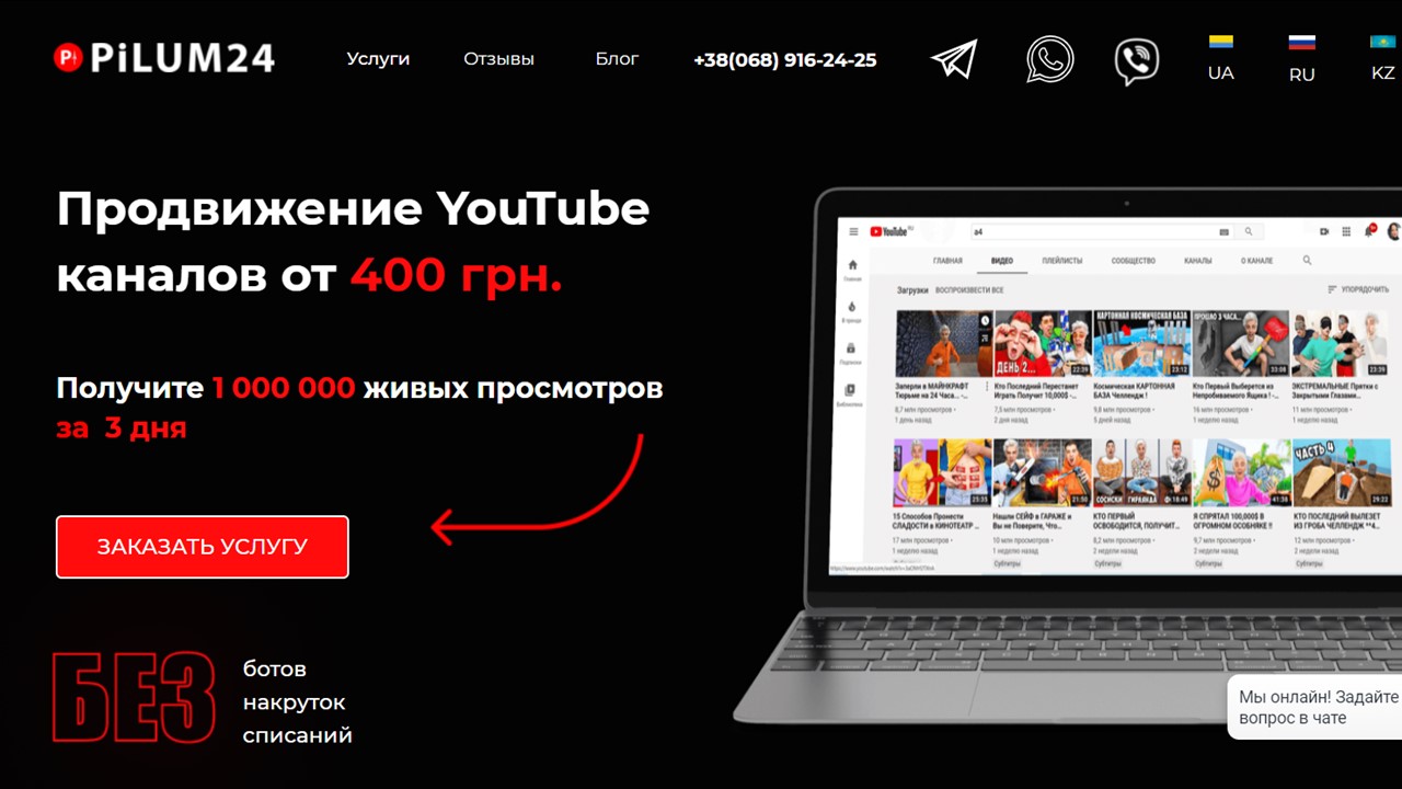 Генератор ютуб каналов