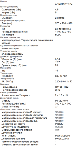 ARNU15GTQB4