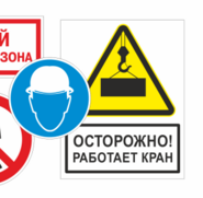 Печать Табличек для строительных площадок