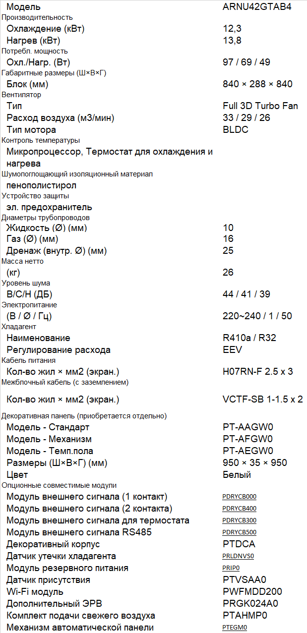 ARNU42GTAB4