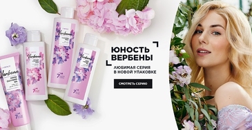Сайт фаберлик