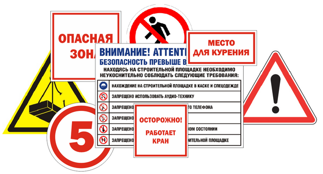 Строительные таблички