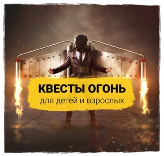 Kvest Shou V Tolyatti Dlya Detej I Vzroslyh S Akterami