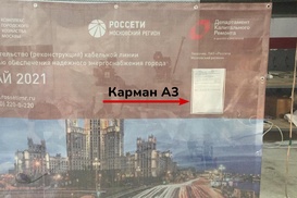 Карман из прозрачного пластика для баннерной сетки
