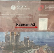 Карман из прозрачного пластика для баннерной сетки