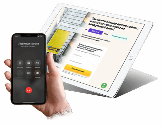 Заявка или звонок