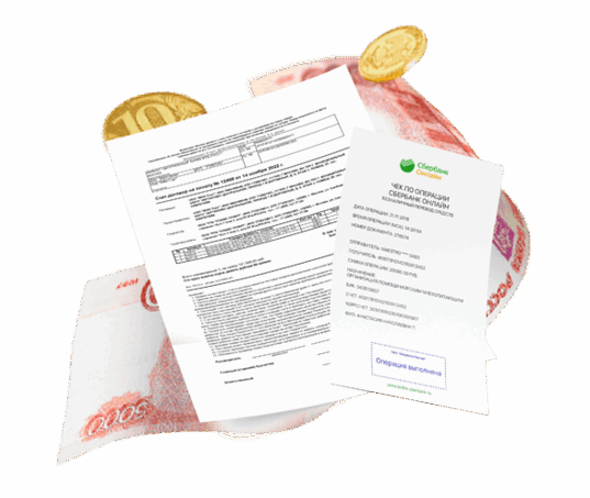 Предоплата