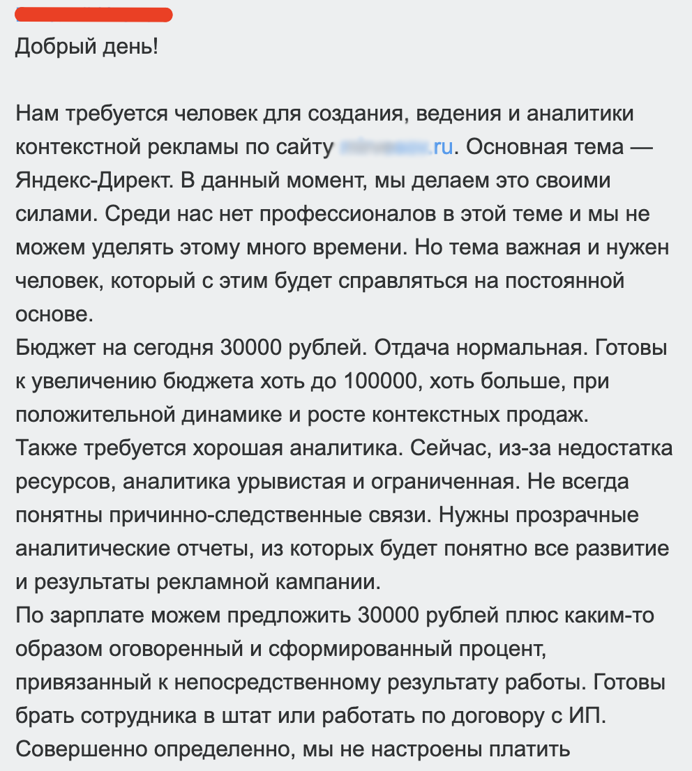 Как выдать доступ в Директе