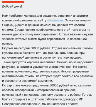 Как выдать доступ в Директе