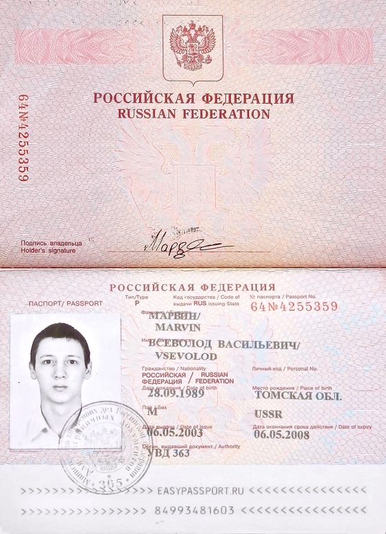 Как выглядит загранпаспорт старого образца на 5 лет все страницы