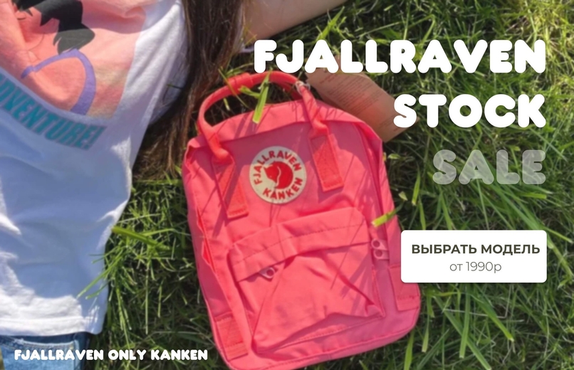 fjallraven kanken