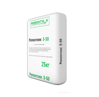 ремонтник 5-50, ремонтная смесь ремонтник 5-50, смесь для ремонта бетона