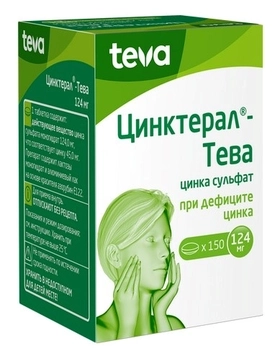 Витамин Цинктерал-Тева