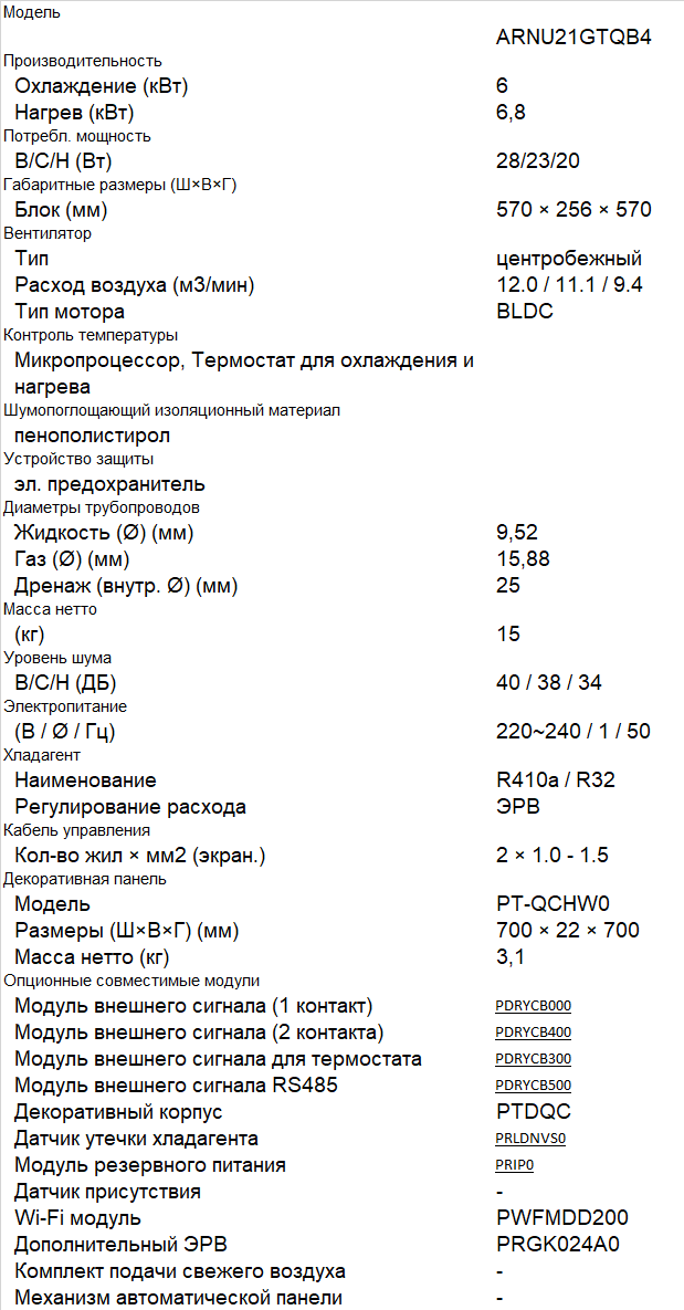 ARNU21GTQB4