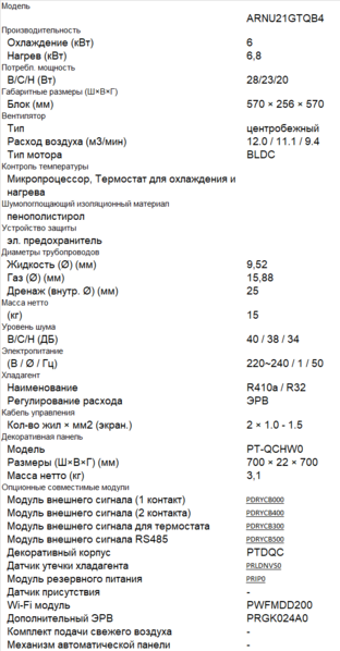 ARNU21GTQB4