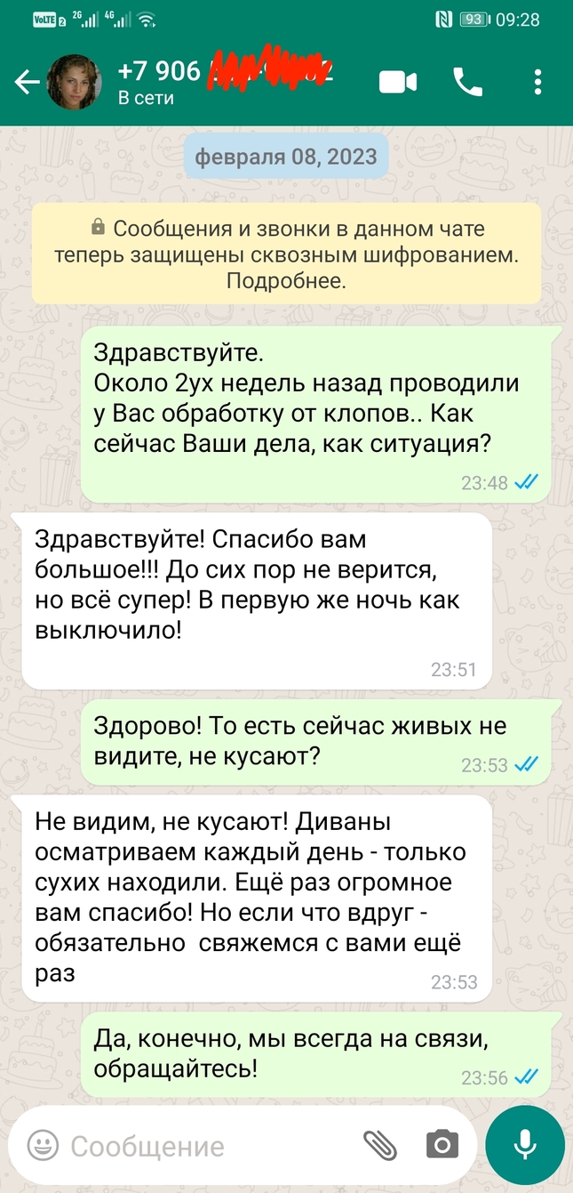 служба уничтожения насекомых