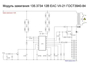 Схема коммутатора зажигания совек 135.3734