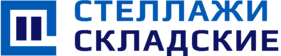 Логотип складски стеллажи